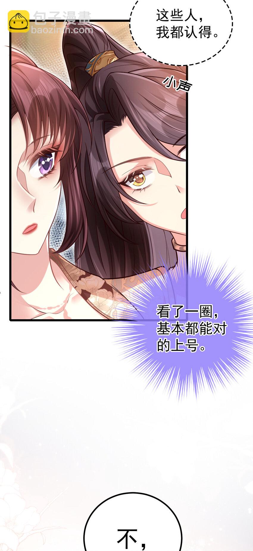 10 归宁宴-第11话