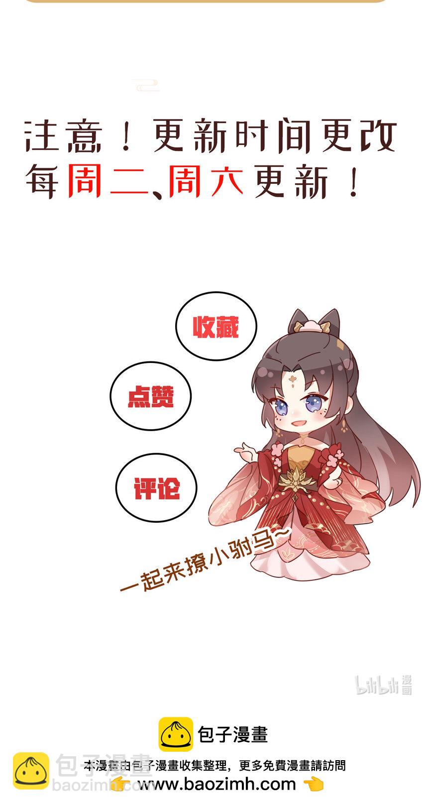 10 归宁宴-第11话