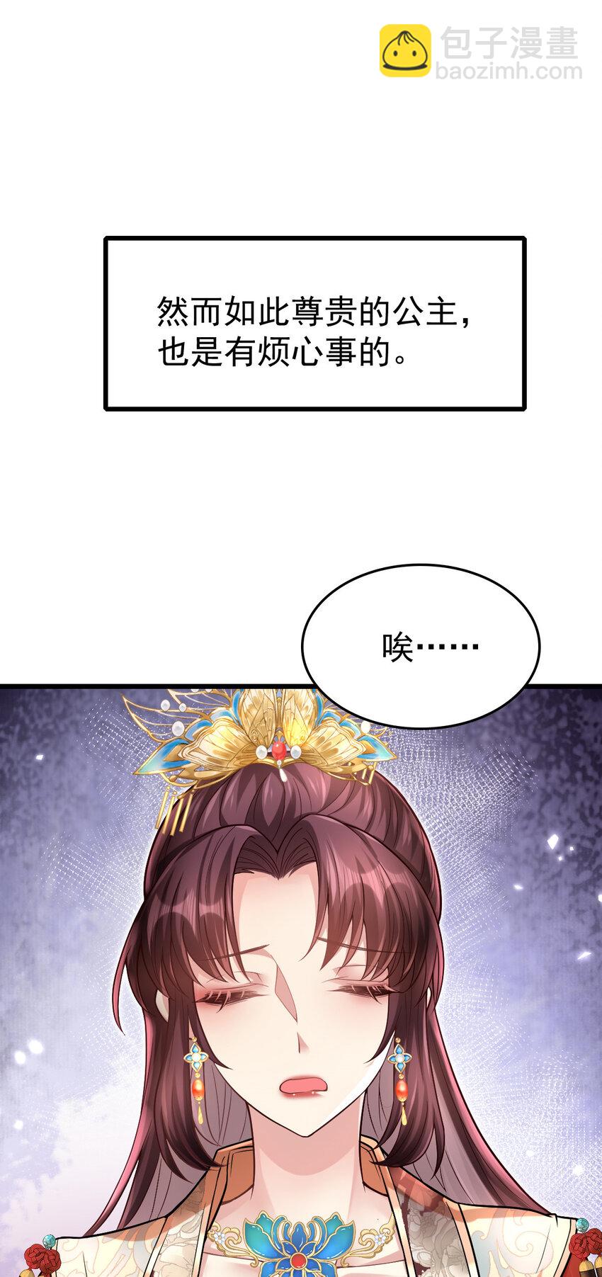 10 归宁宴-第11话