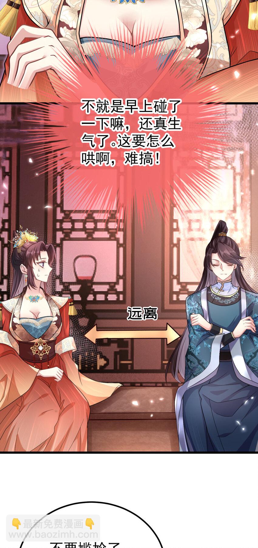 10 归宁宴-第11话