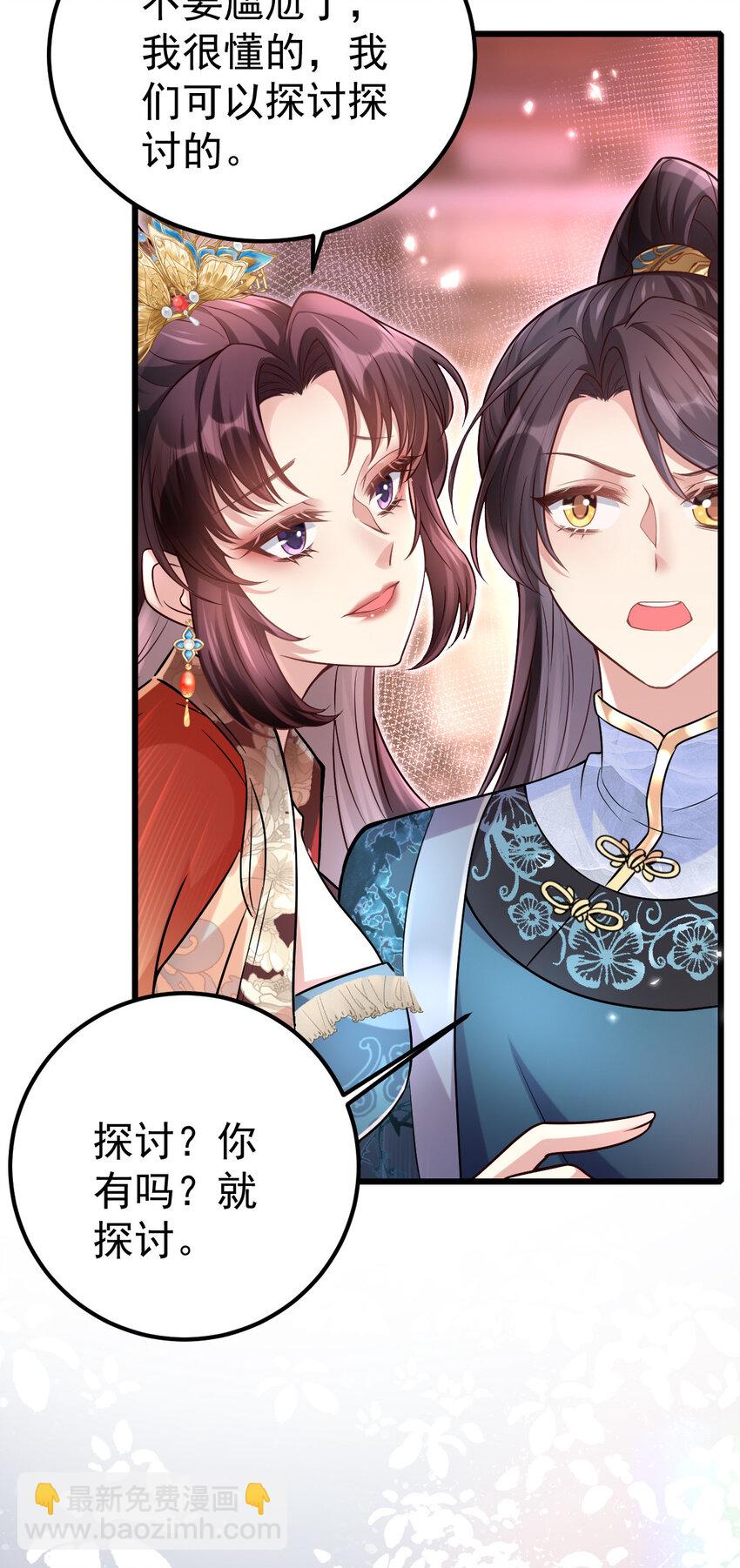 10 归宁宴-第11话