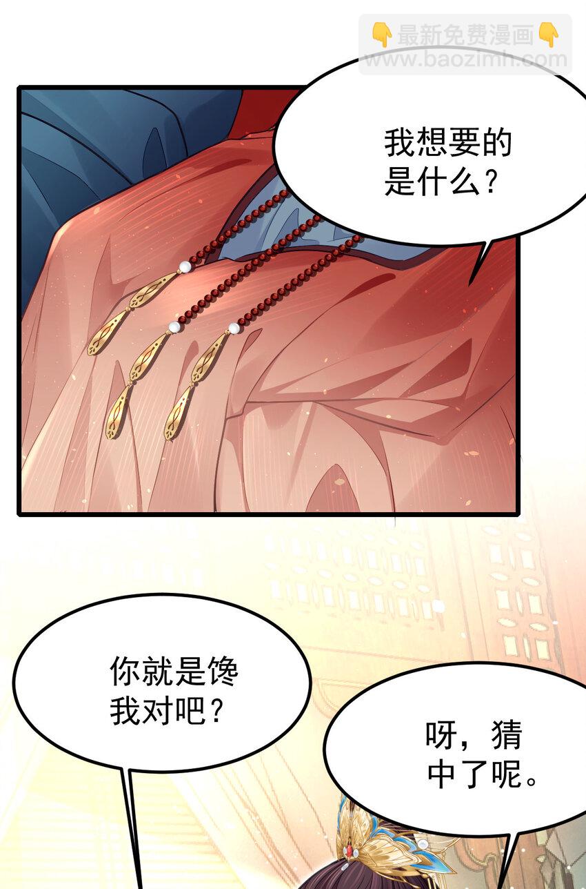 12 你就是馋我(1/2)-第13话