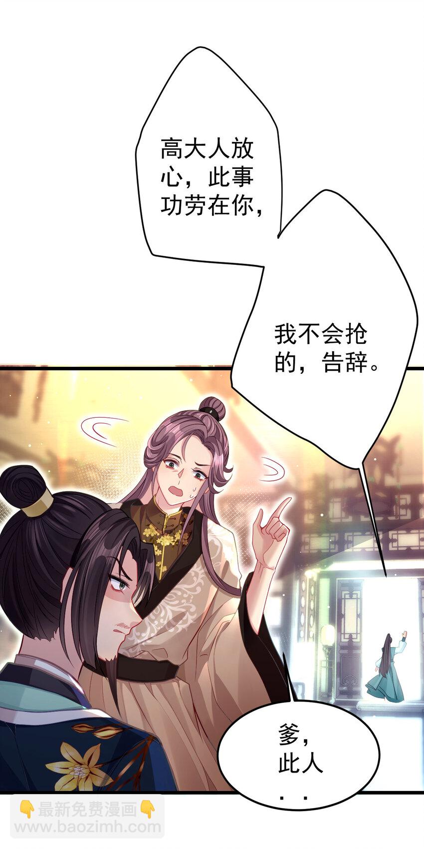 14 义愤填膺的小驸马-第15话