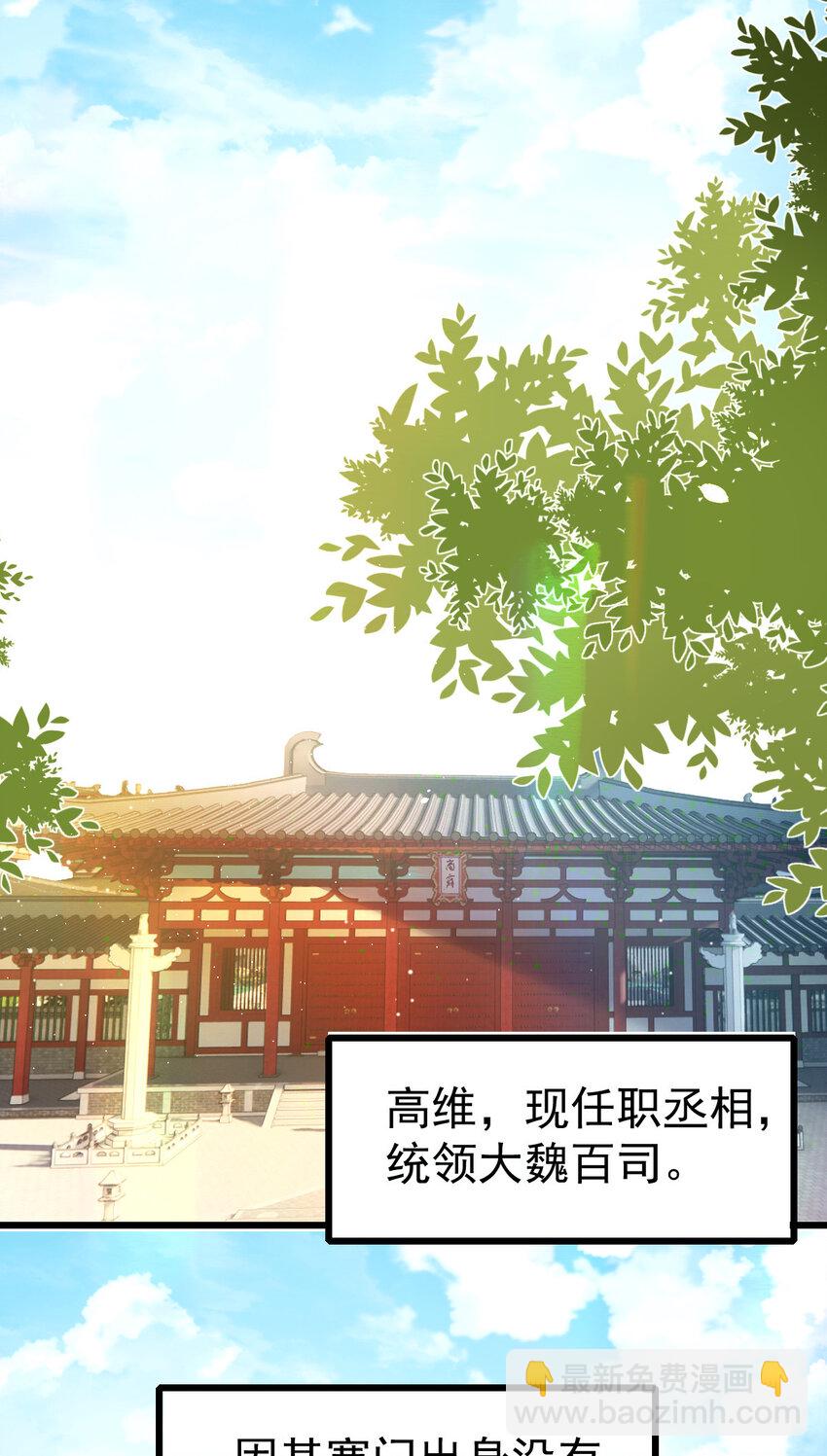 14 义愤填膺的小驸马-第15话