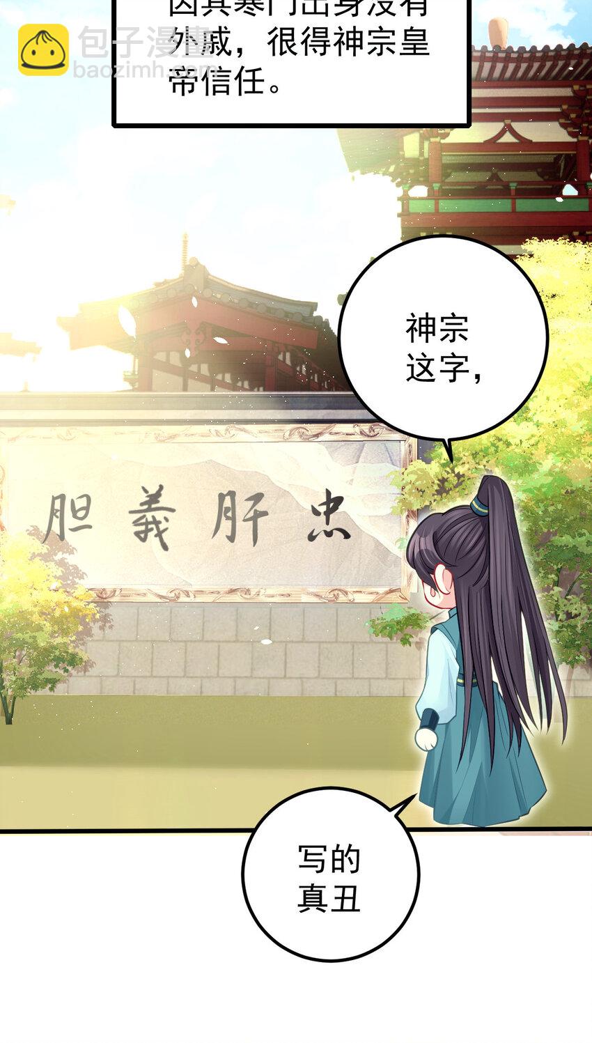 14 义愤填膺的小驸马-第15话