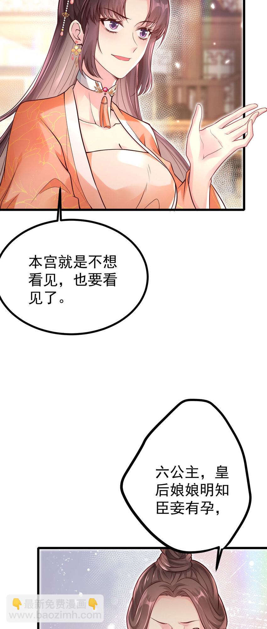 16 拖下去，阉了-第17话