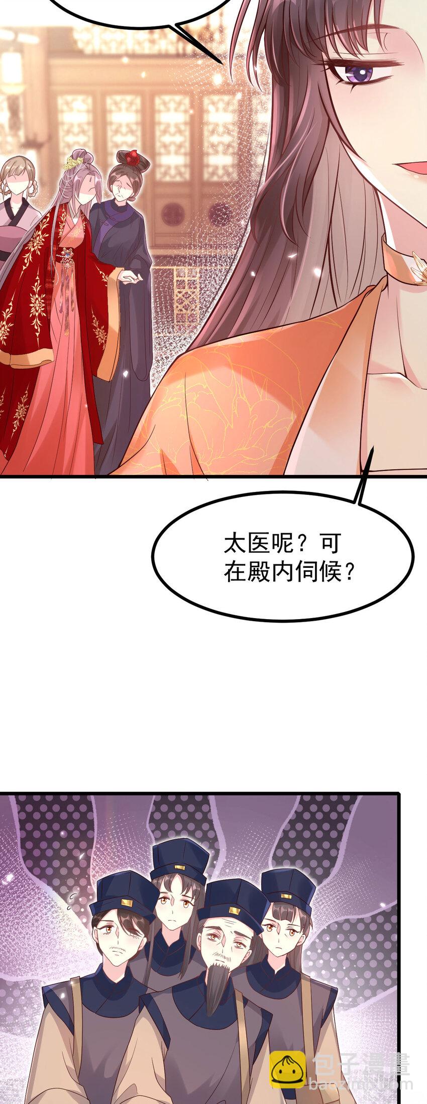 16 拖下去，阉了-第17话