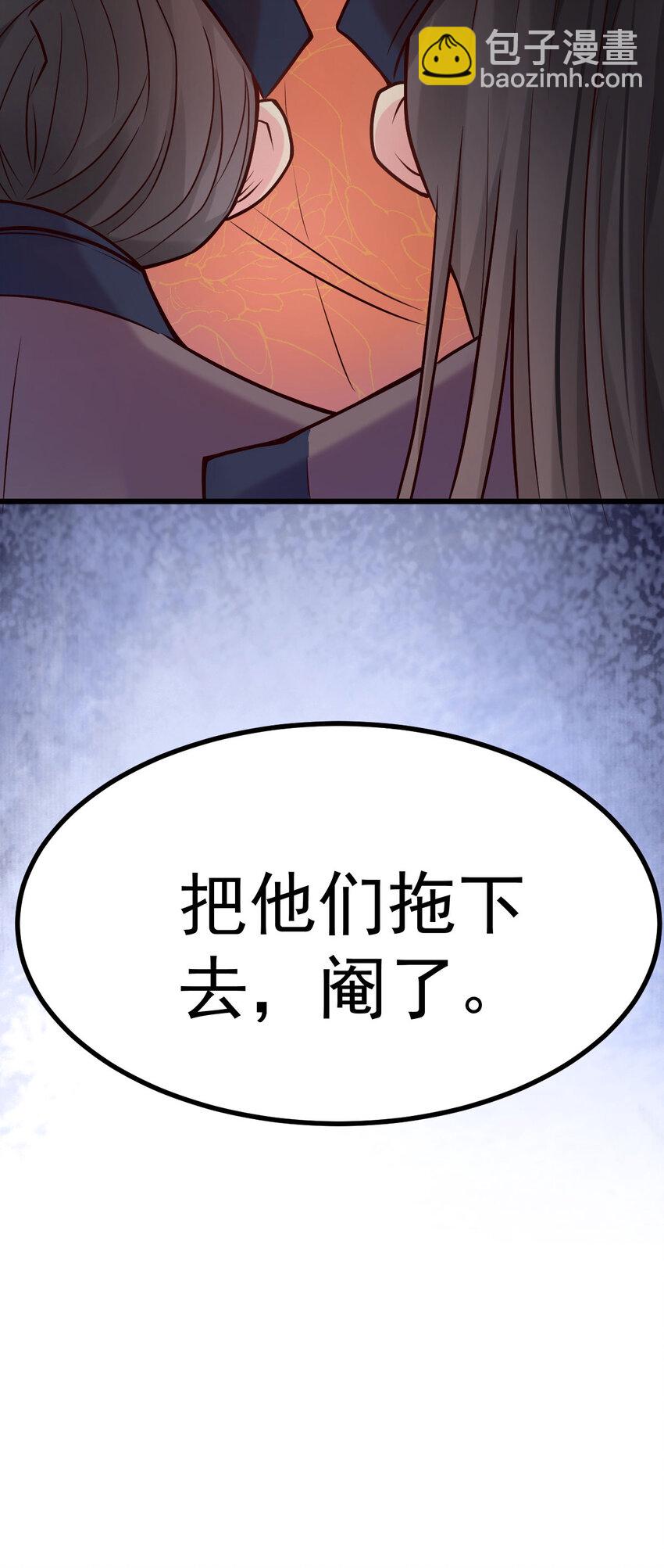 16 拖下去，阉了-第17话