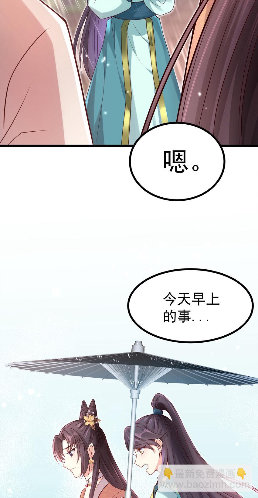 17 收拾舒贵妃-第19话