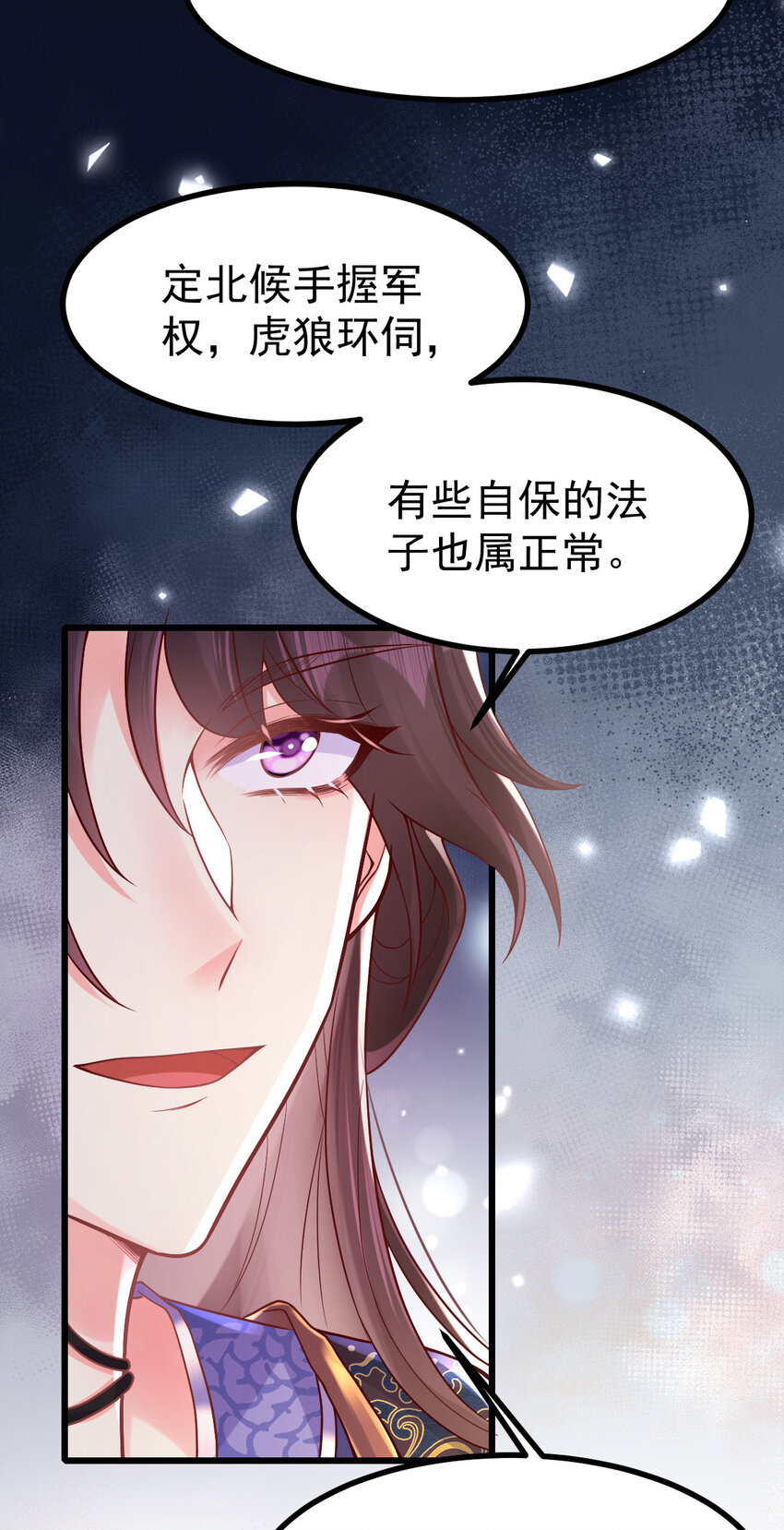 19 少帅穆珏-第21话