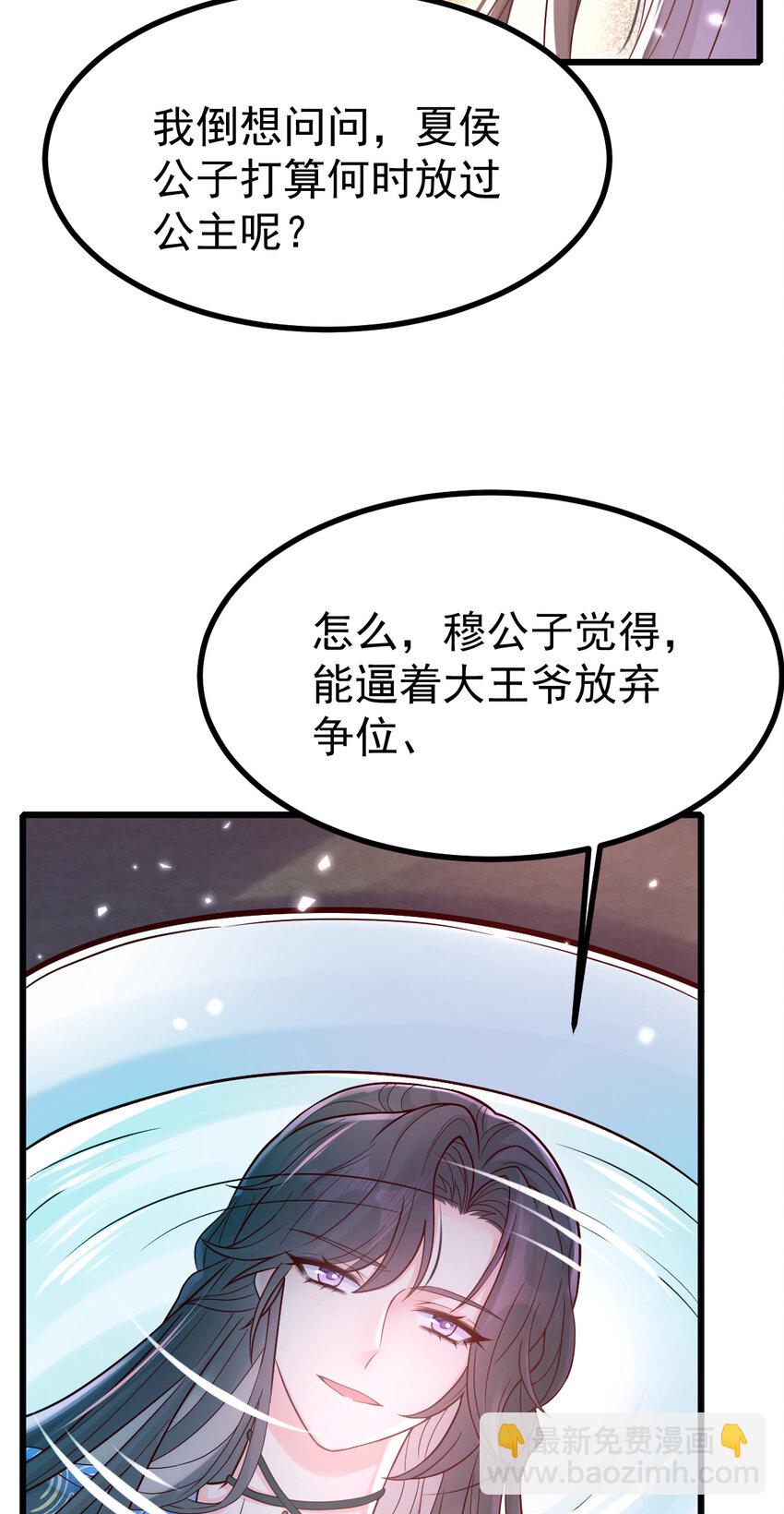 19 少帅穆珏-第21话