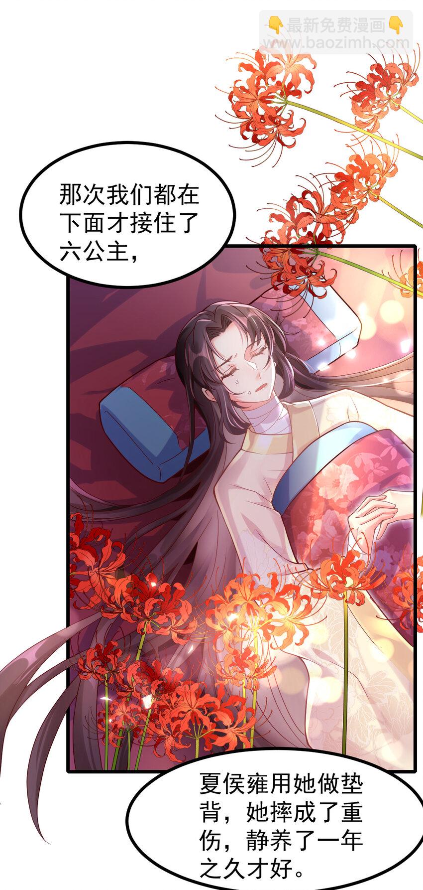 19 少帅穆珏-第21话
