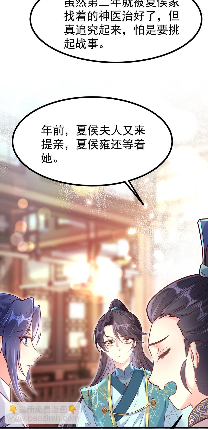 19 少帅穆珏-第21话