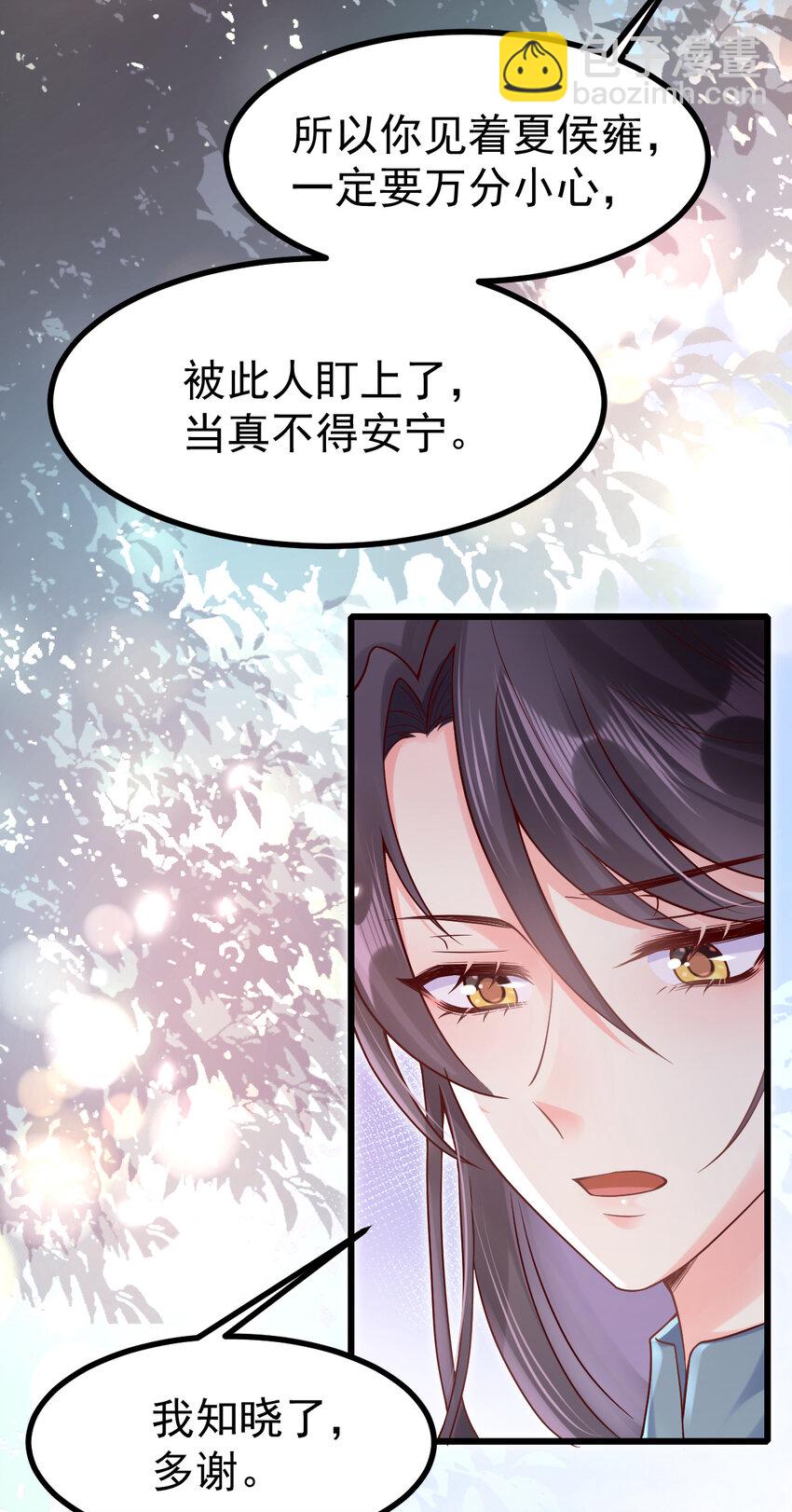 19 少帅穆珏-第21话