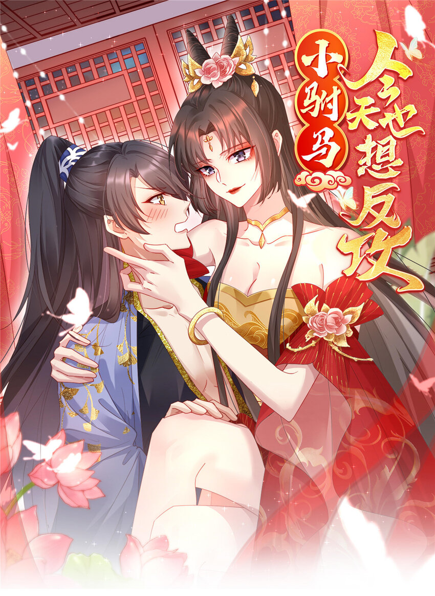 21 她是我的妻-第23话