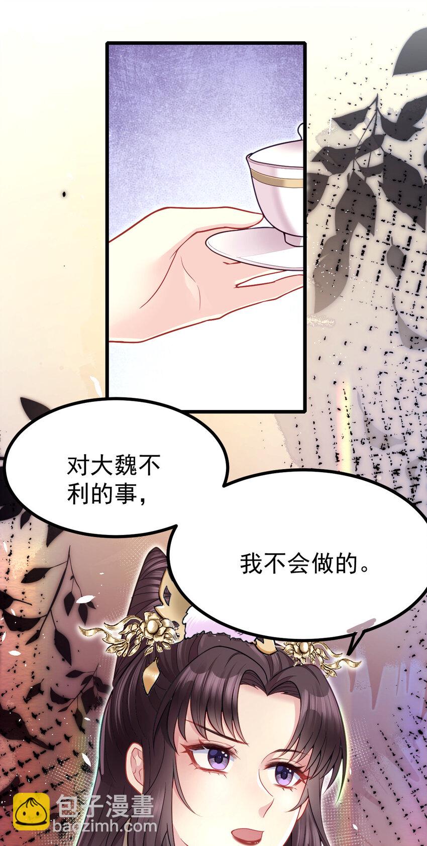 21 她是我的妻-第23话
