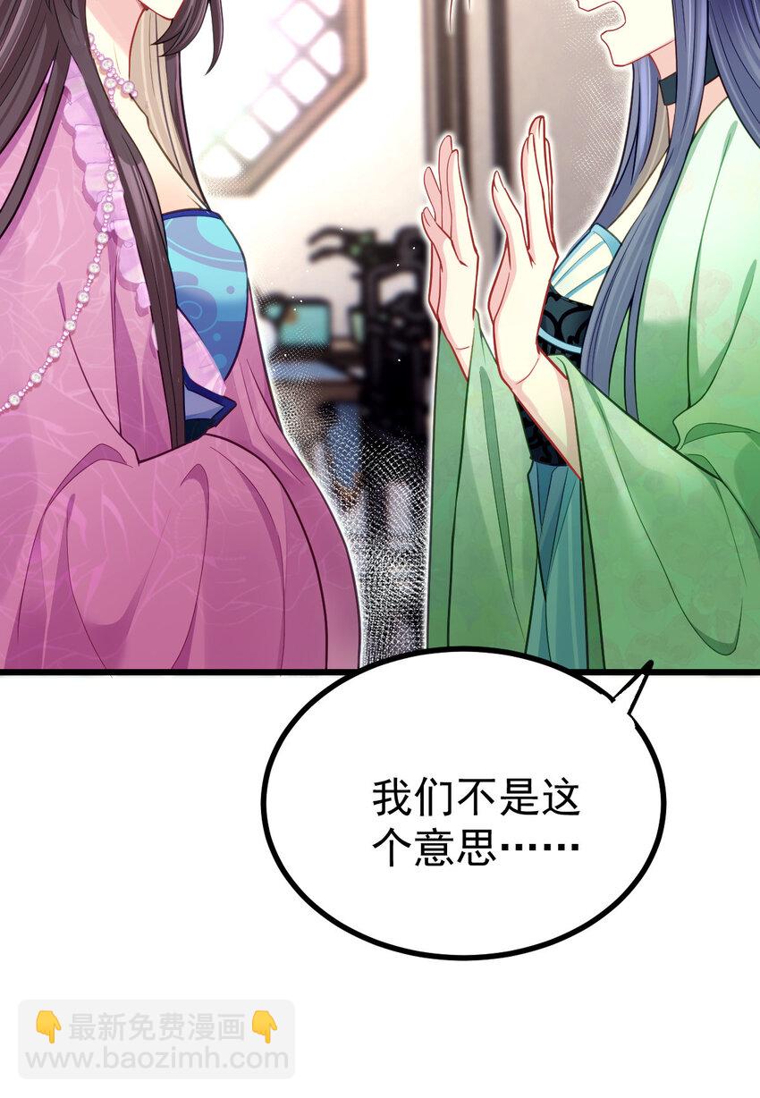 21 她是我的妻-第23话