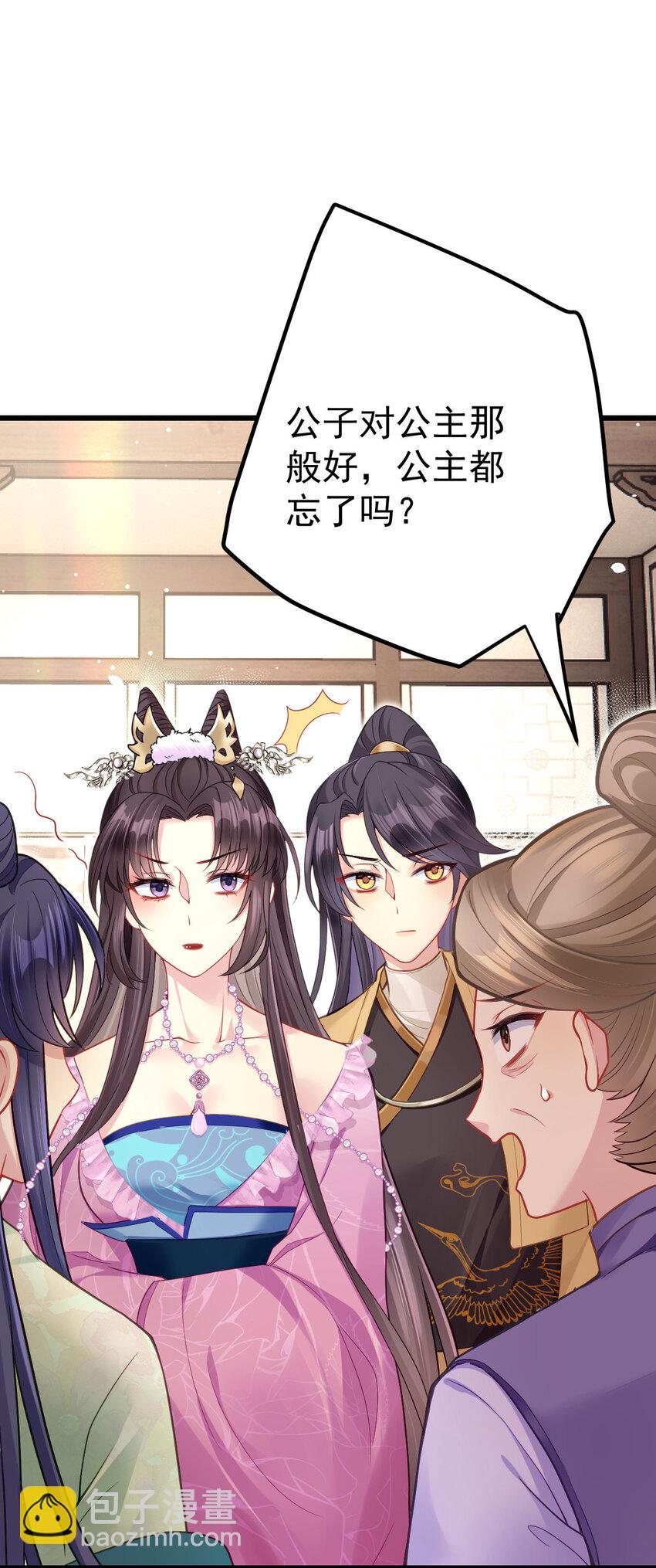 21 她是我的妻-第23话