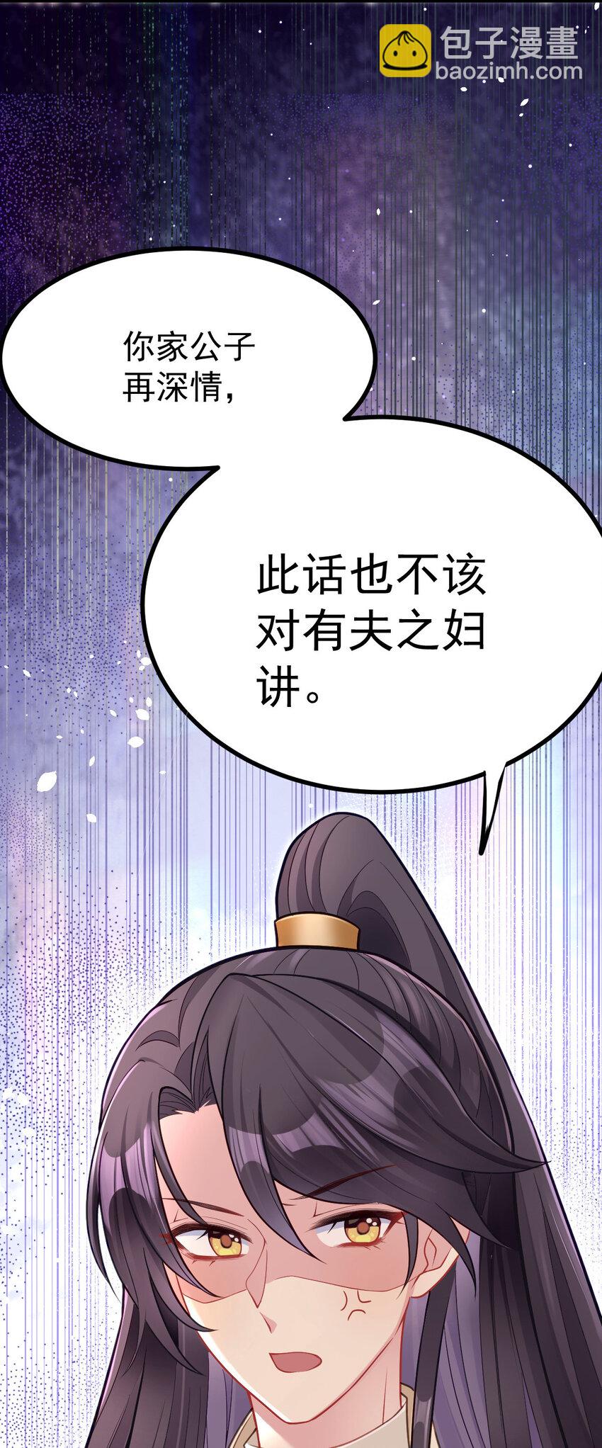 21 她是我的妻-第23话