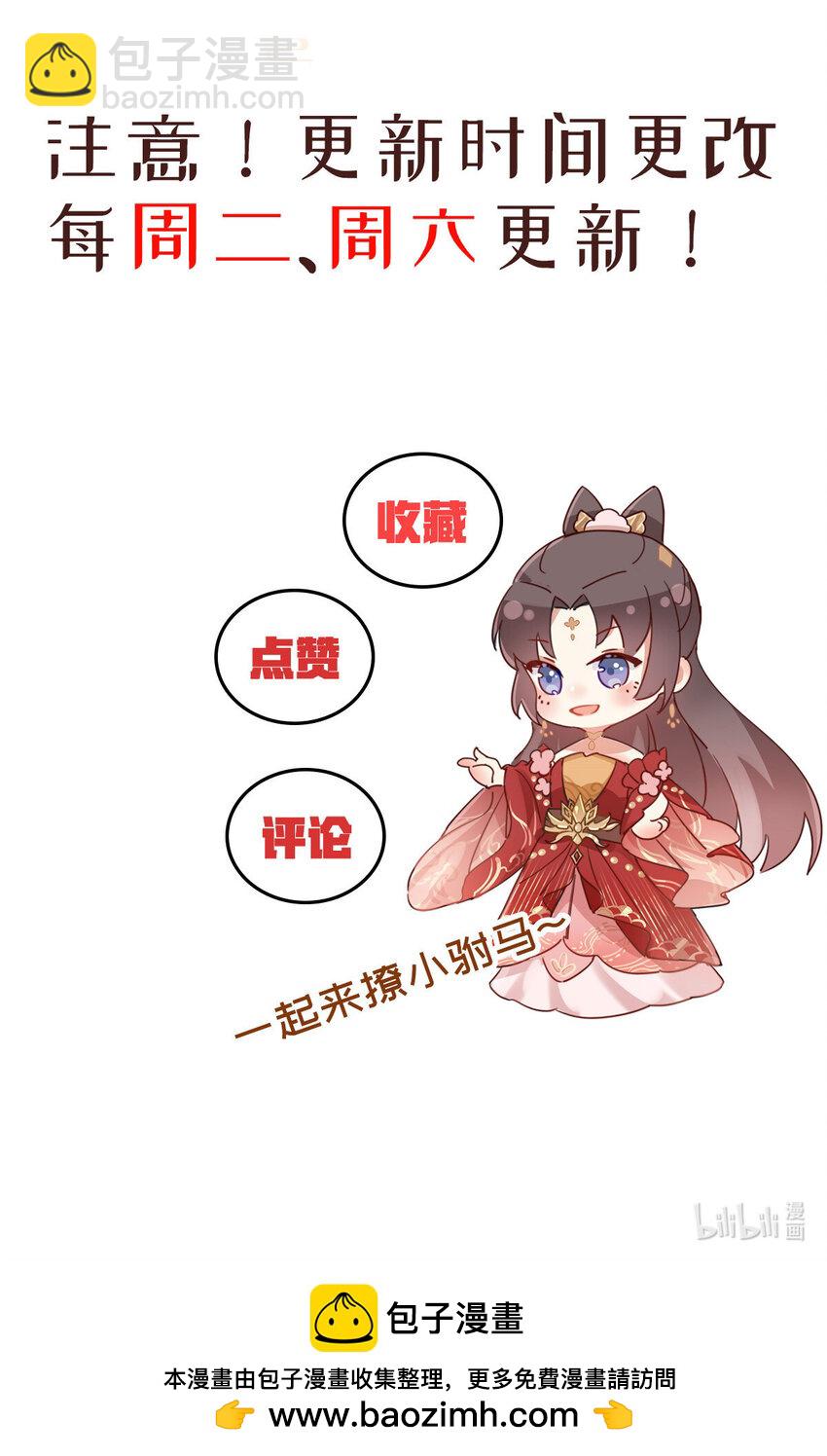 21 她是我的妻-第23话