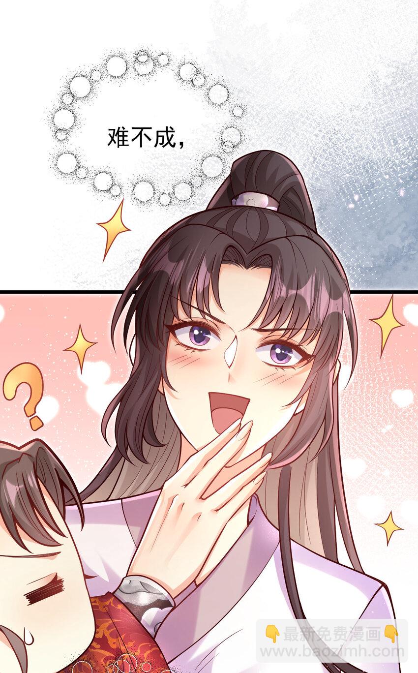 23 你怂了？-第25话