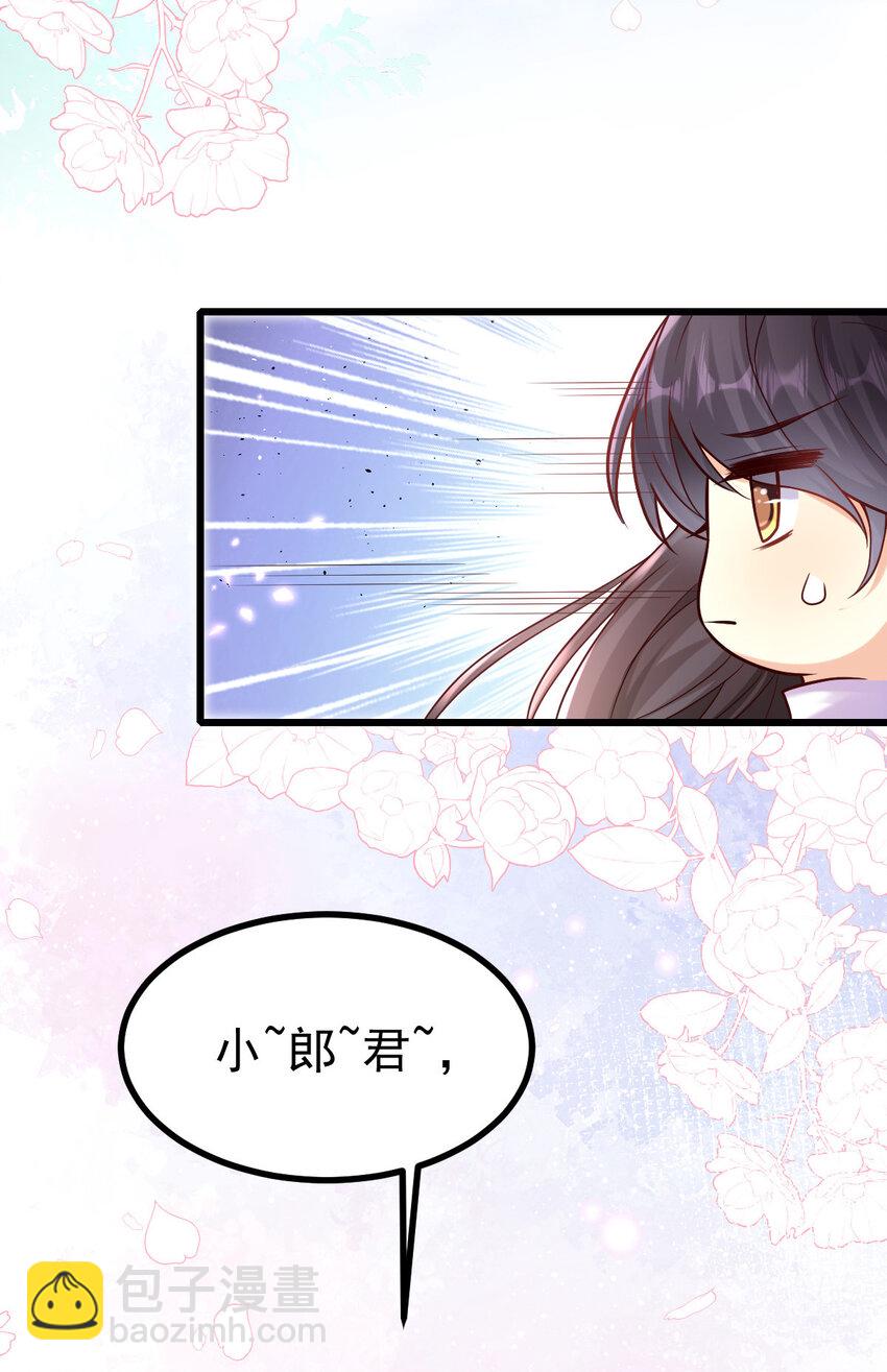 23 你怂了？-第25话