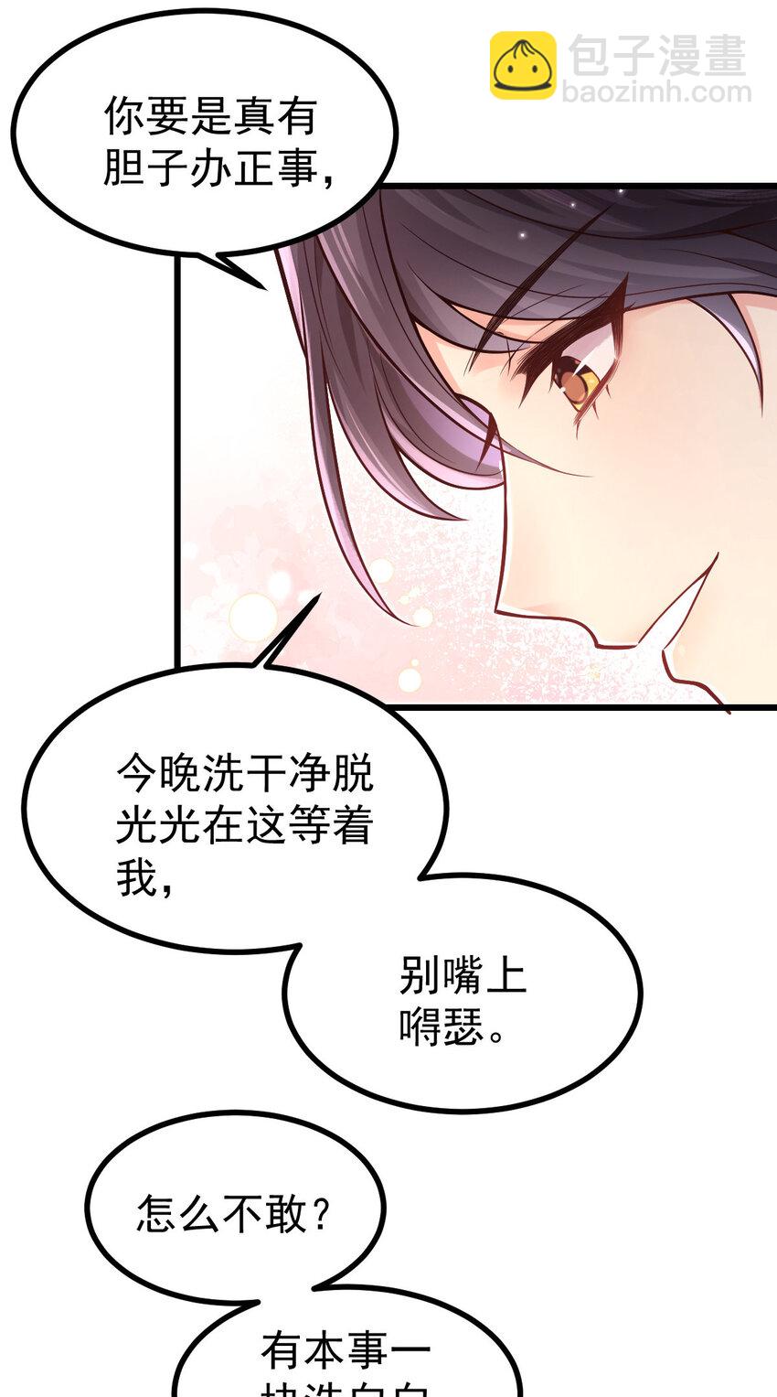 23 你怂了？-第25话