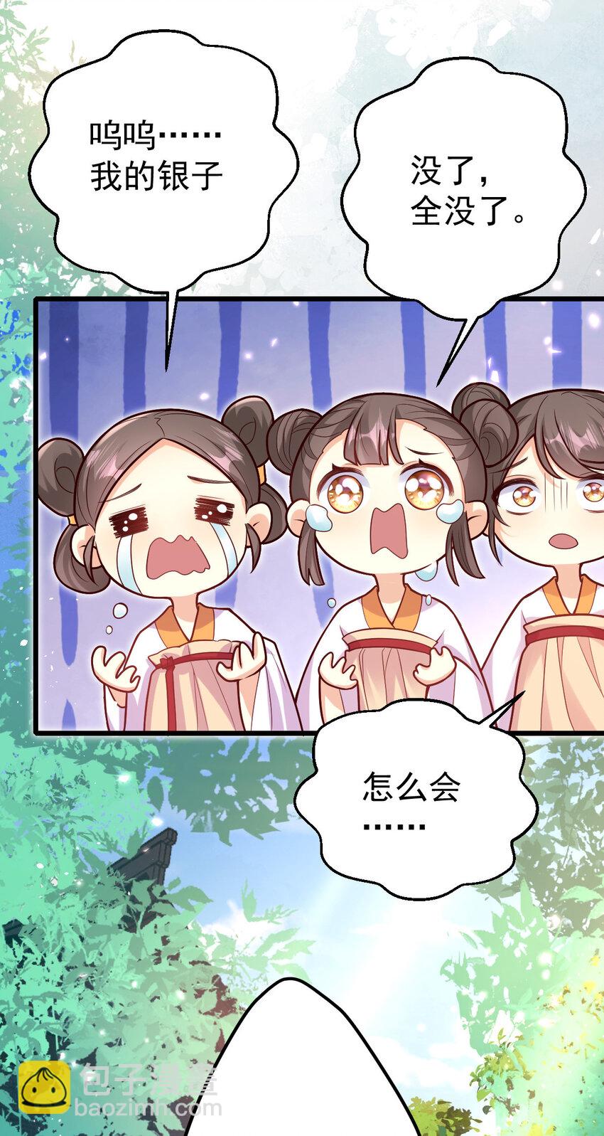 23 你怂了？-第25话