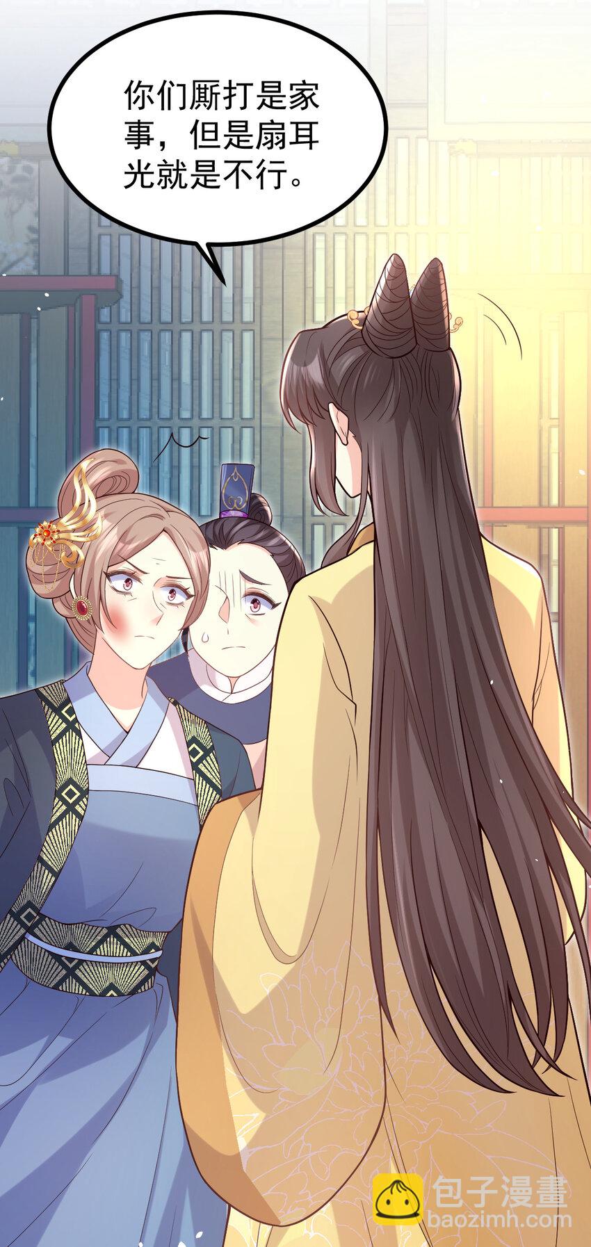 25 皇家的底线-第27话