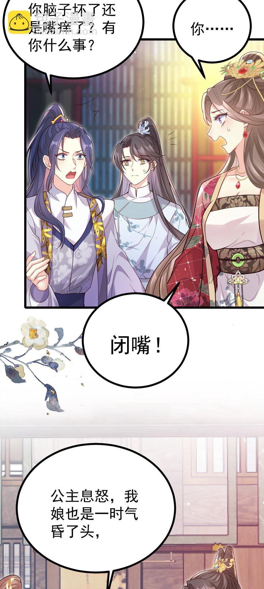25 皇家的底线-第27话
