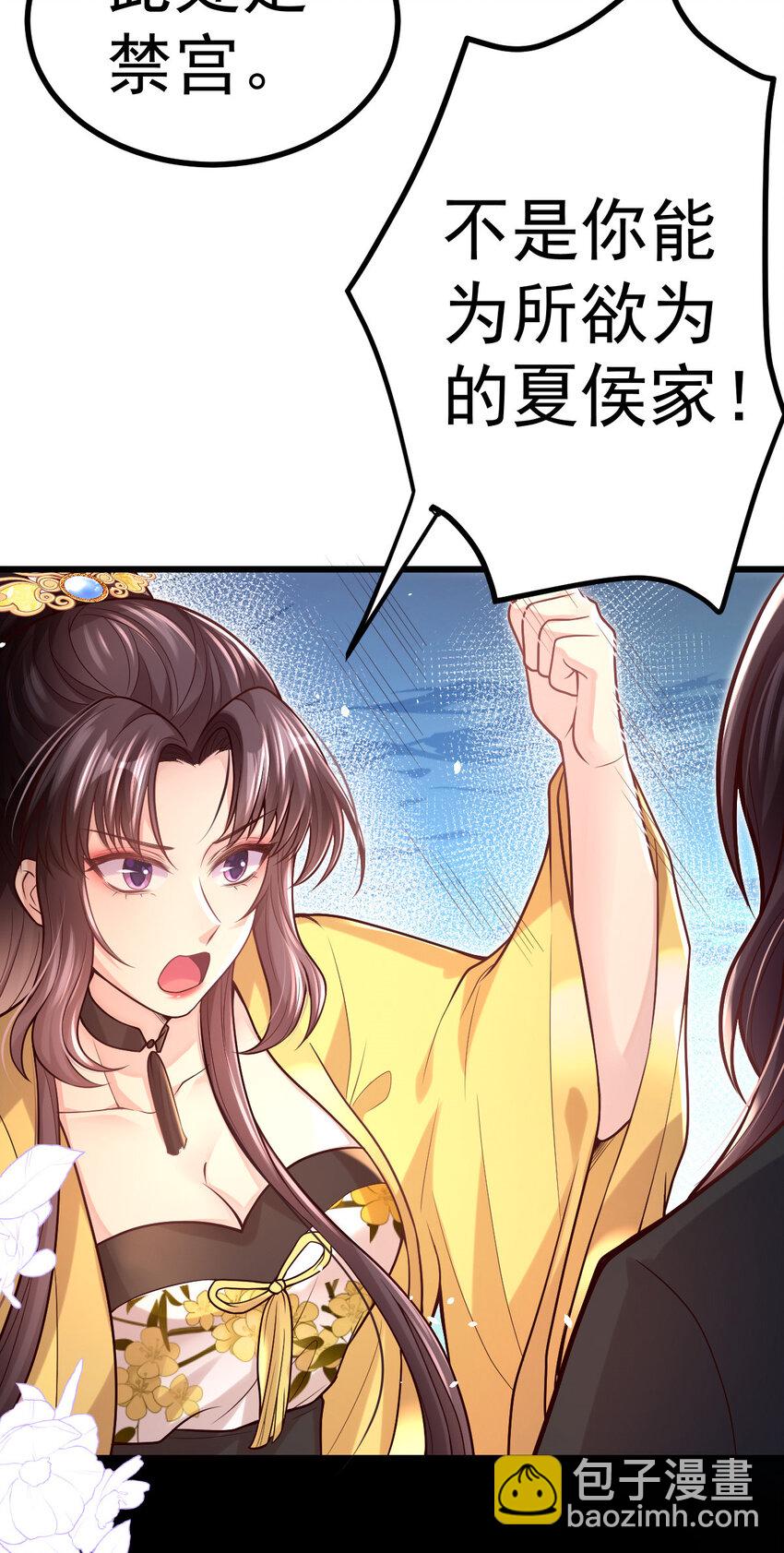 27 凭什么不嫁我？-第29话