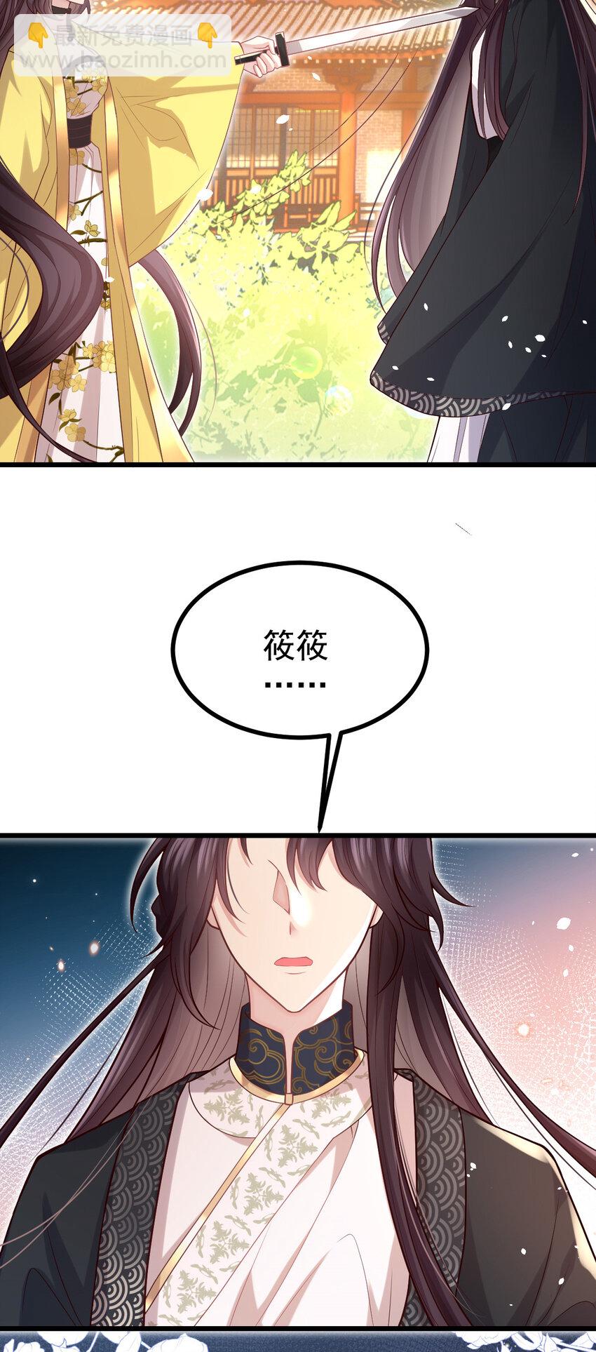 27 凭什么不嫁我？-第29话