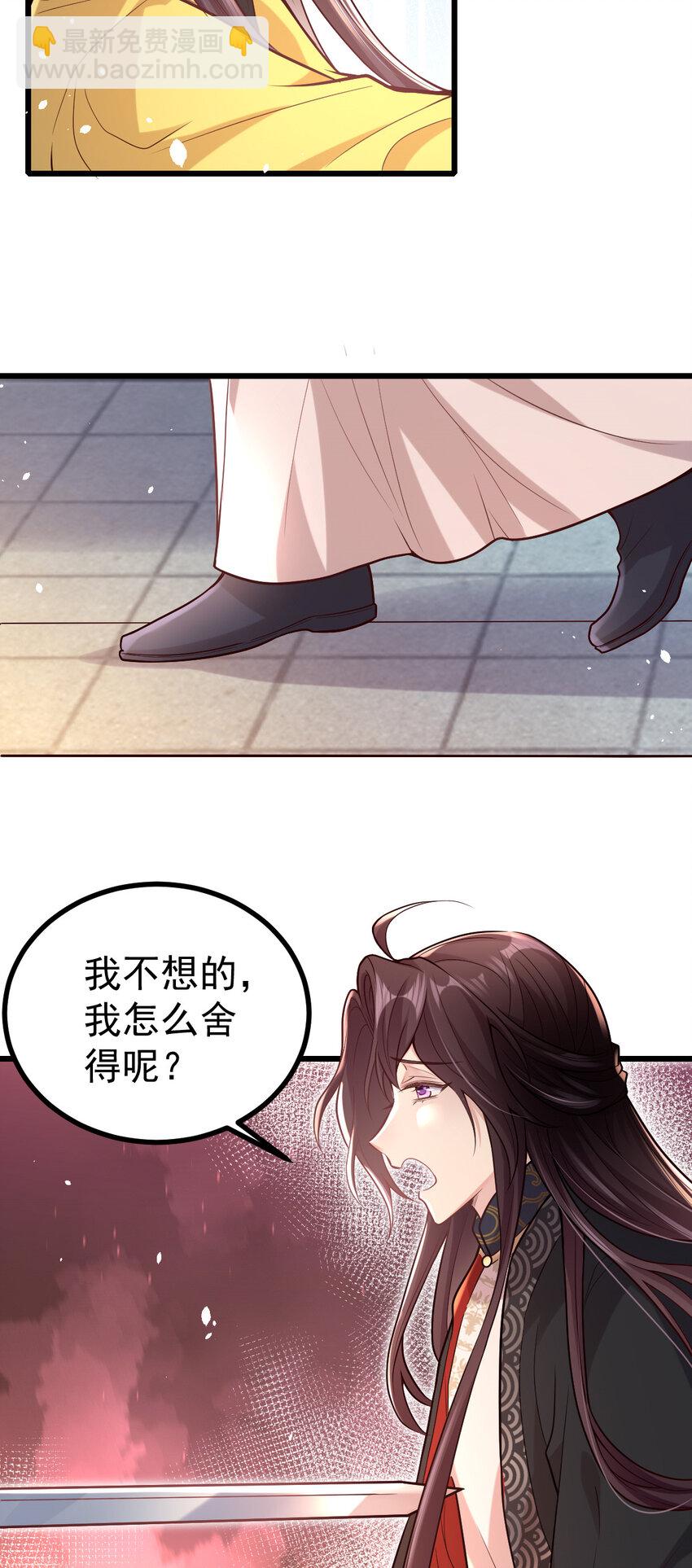 27 凭什么不嫁我？-第29话
