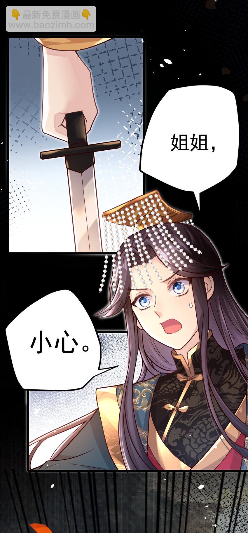 27 凭什么不嫁我？-第29话