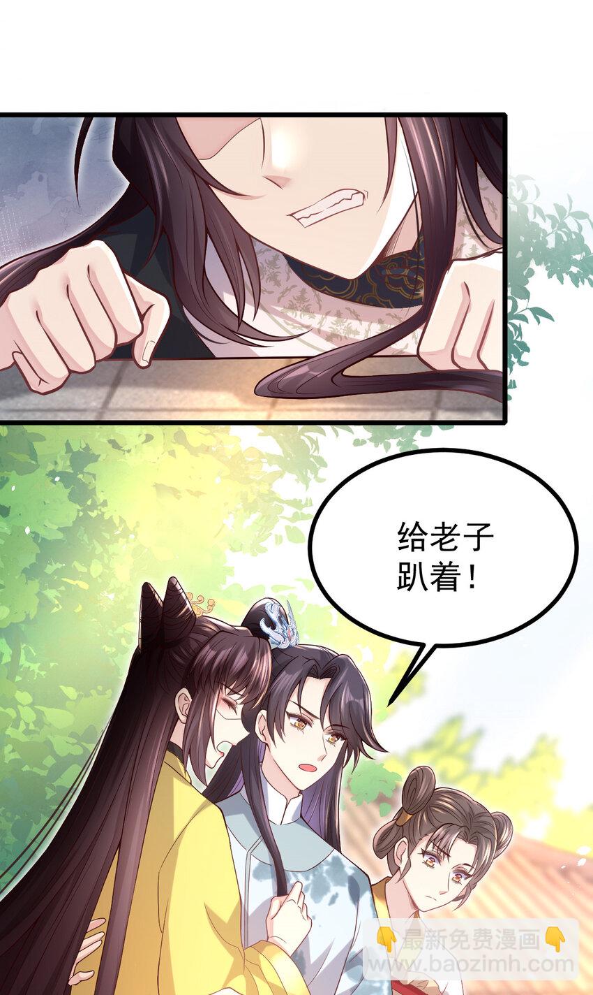 27 凭什么不嫁我？-第29话