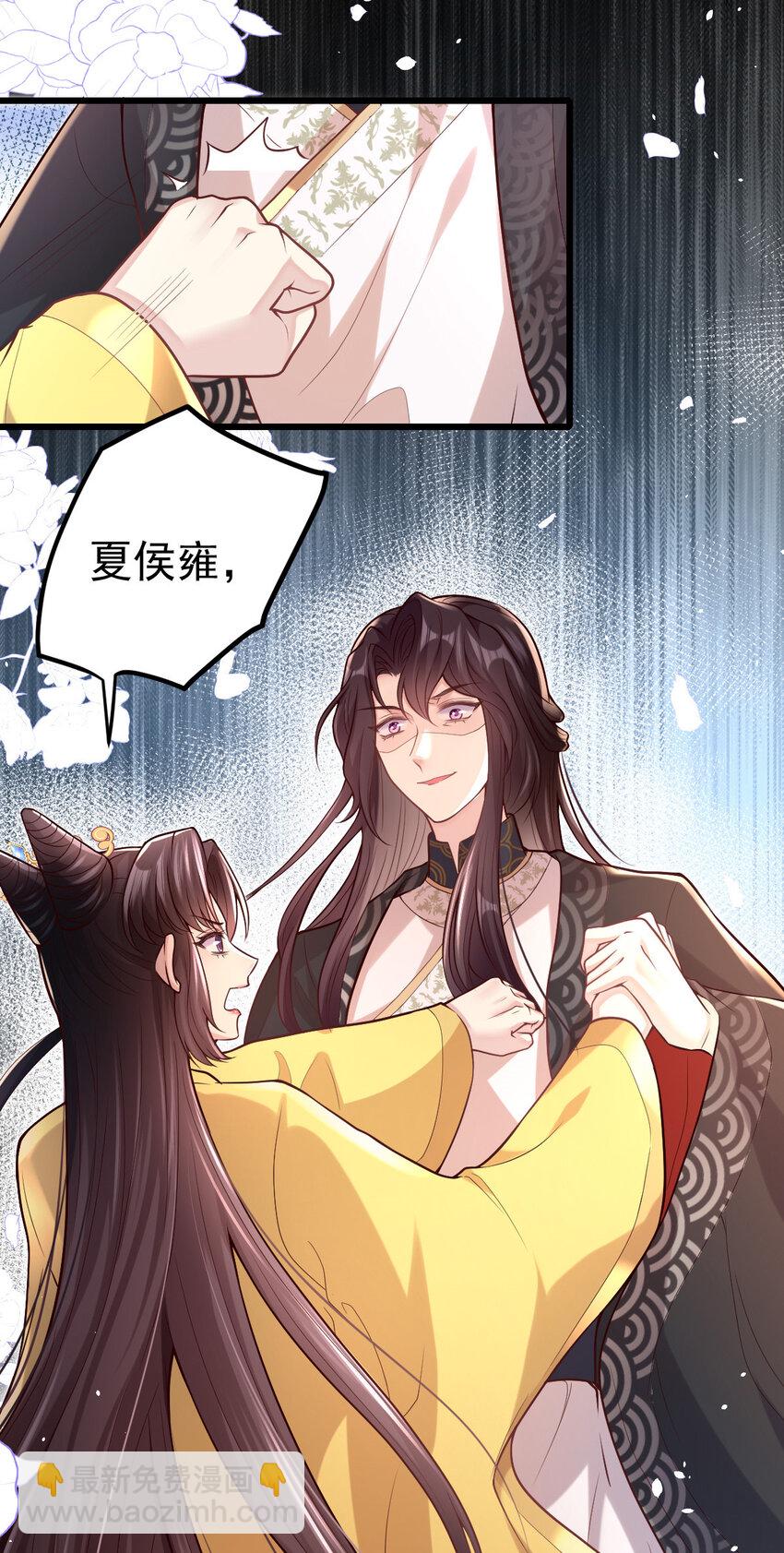 27 凭什么不嫁我？-第29话