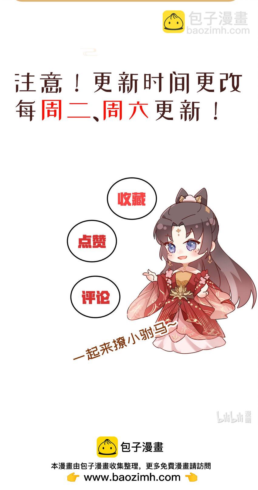 27 凭什么不嫁我？-第29话