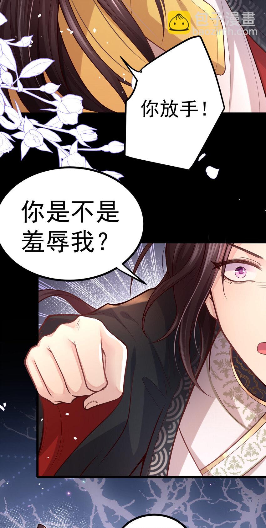 27 凭什么不嫁我？-第29话