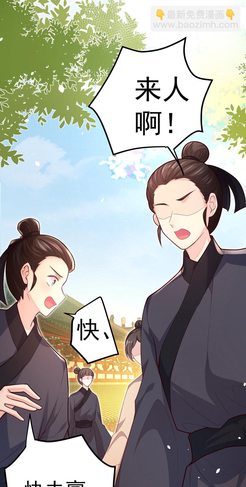 27 凭什么不嫁我？-第29话