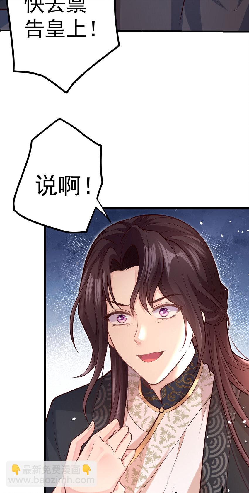 27 凭什么不嫁我？-第29话