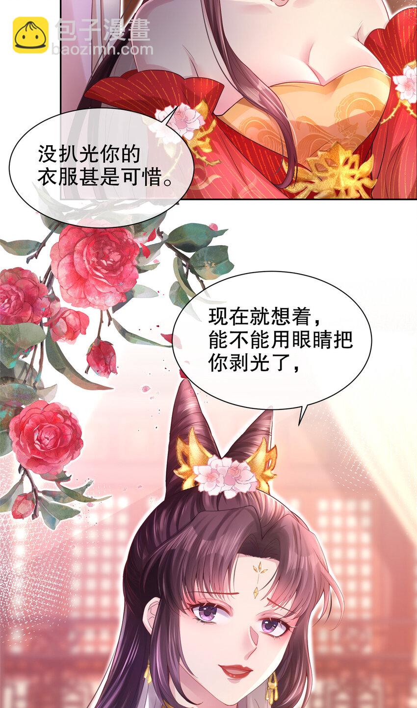 02 小雏鸟害羞了-第3话