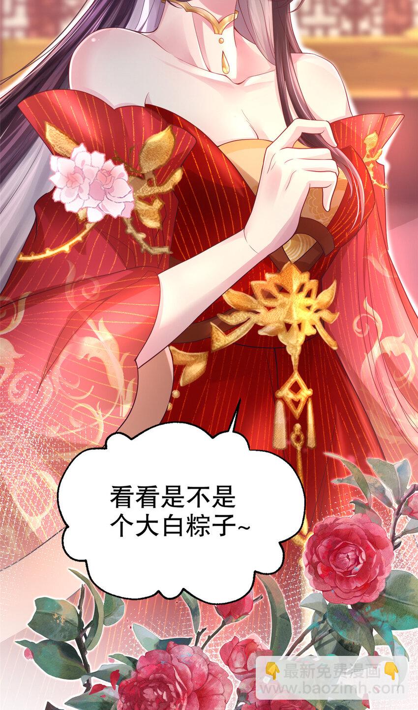 02 小雏鸟害羞了-第3话