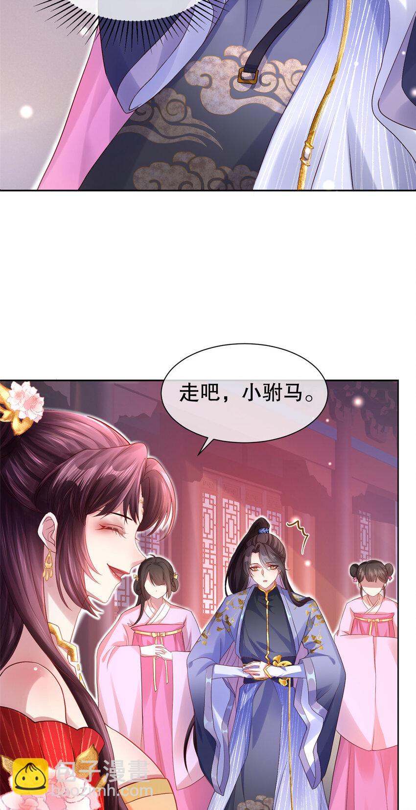 02 小雏鸟害羞了-第3话