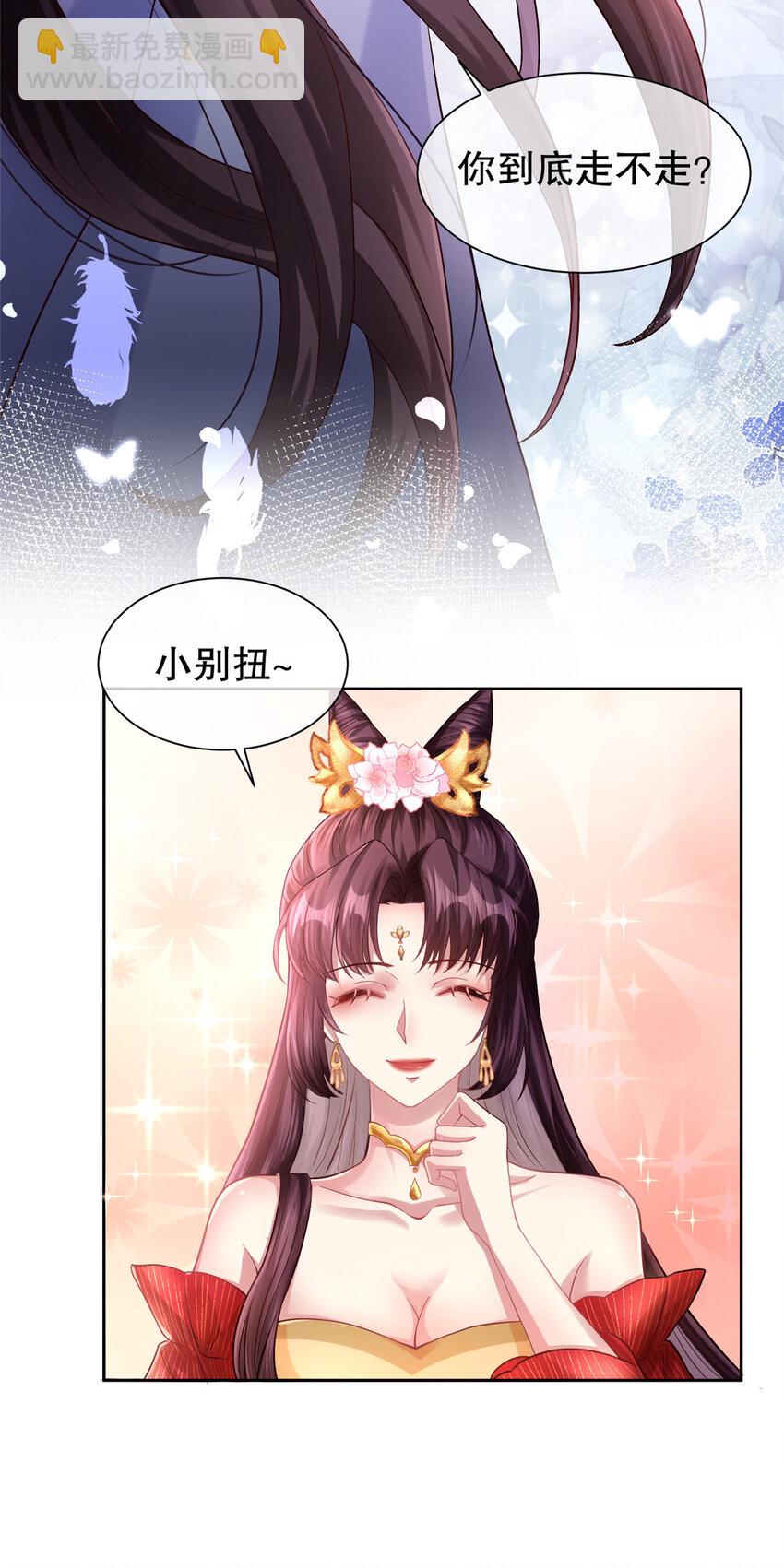 02 小雏鸟害羞了-第3话