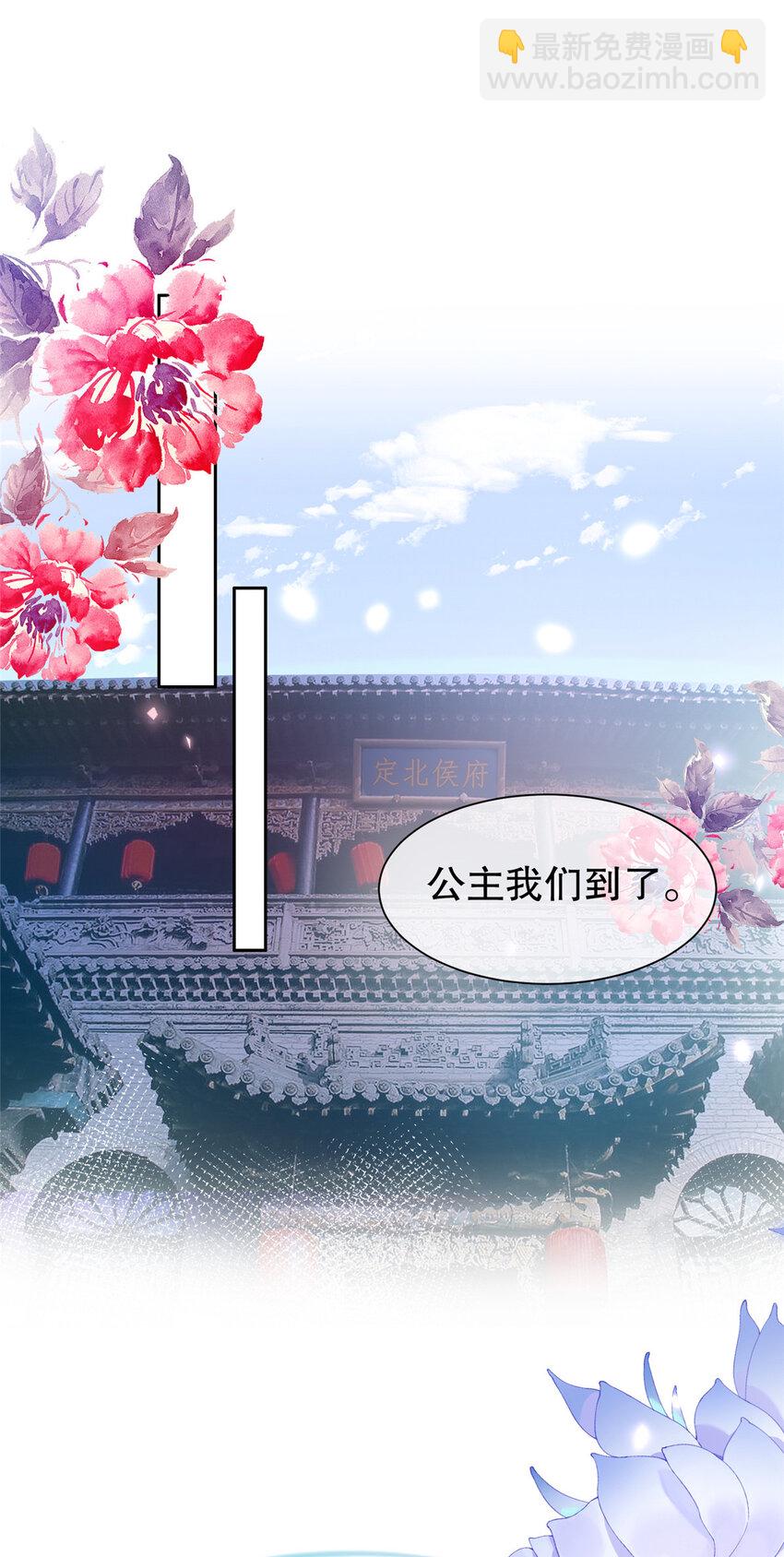 02 小雏鸟害羞了-第3话