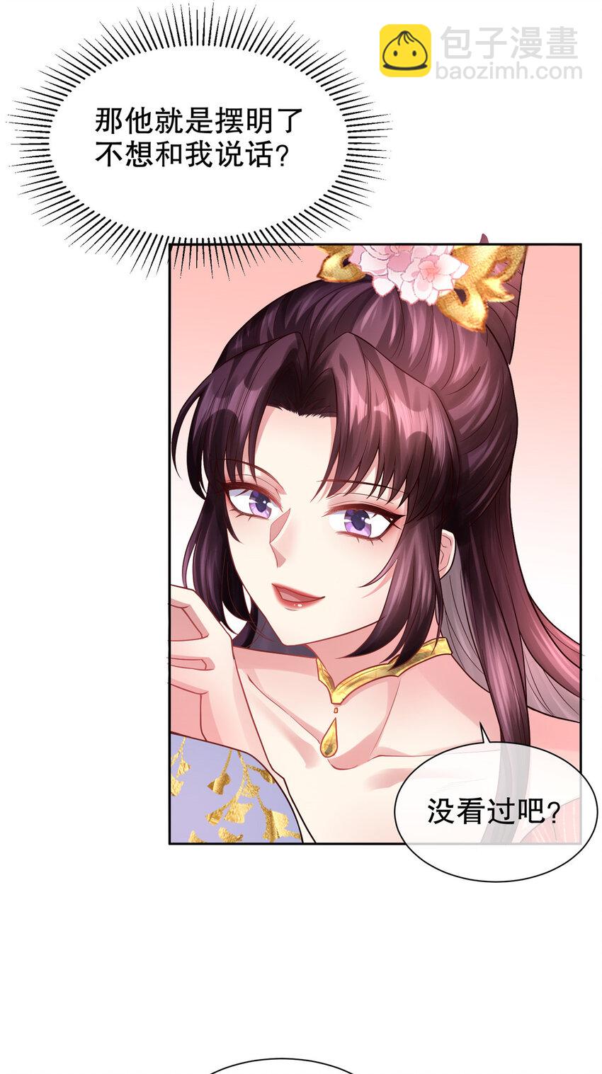 02 小雏鸟害羞了-第3话