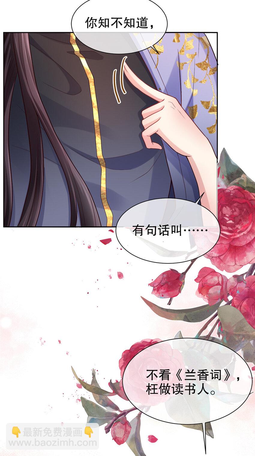 02 小雏鸟害羞了-第3话