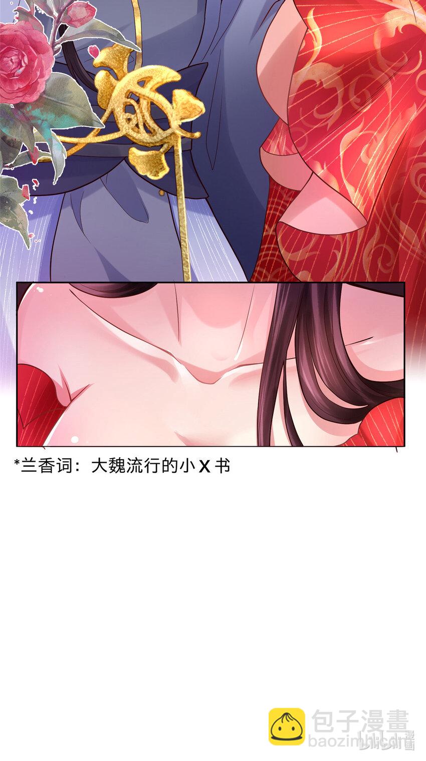 02 小雏鸟害羞了-第3话