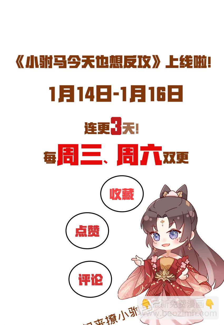 02 小雏鸟害羞了-第3话