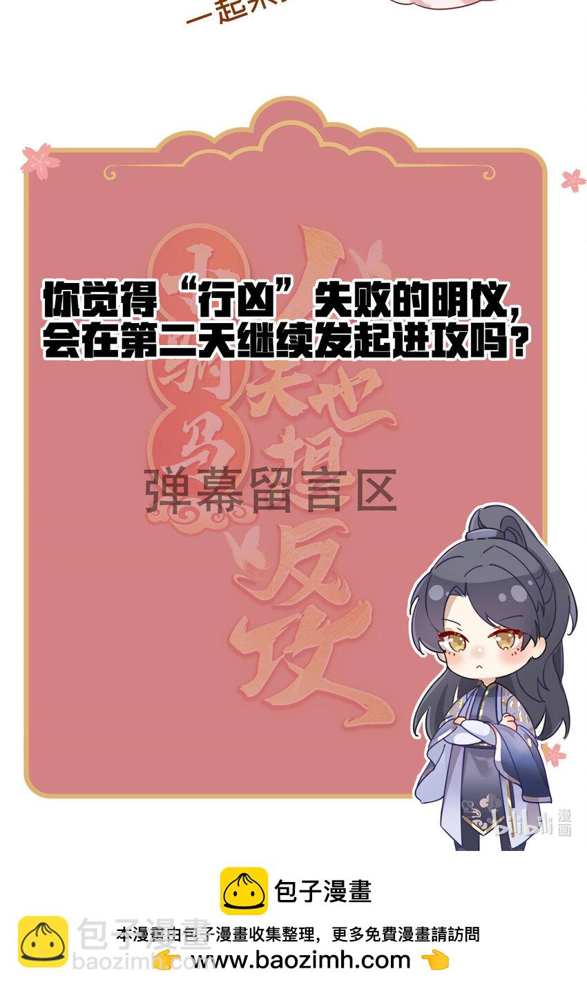 02 小雏鸟害羞了-第3话